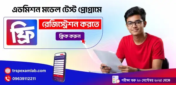 Admission Model Test